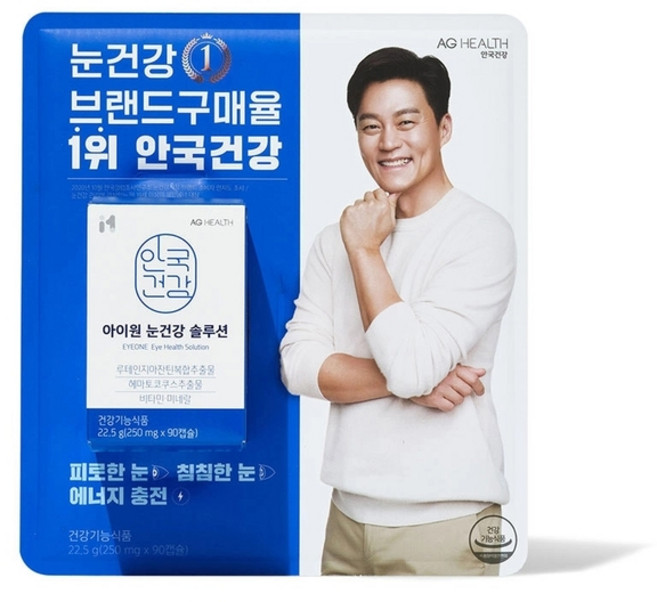 코스트코 영양제 안국 눈건강 솔루션 아이원 눈건강 250mg 90캡슐 루테인 지아잔틴 복합추출물, 1개