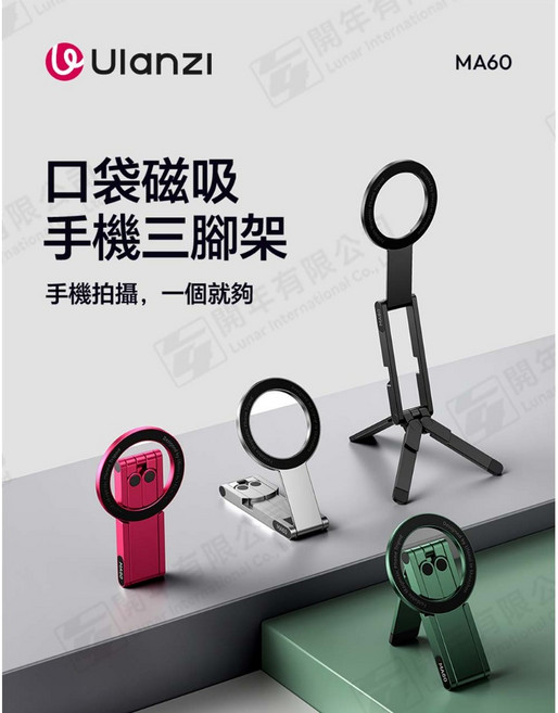 Ulanzi 口袋磁吸手機三腳架, 1個, S037 MA60 Purple