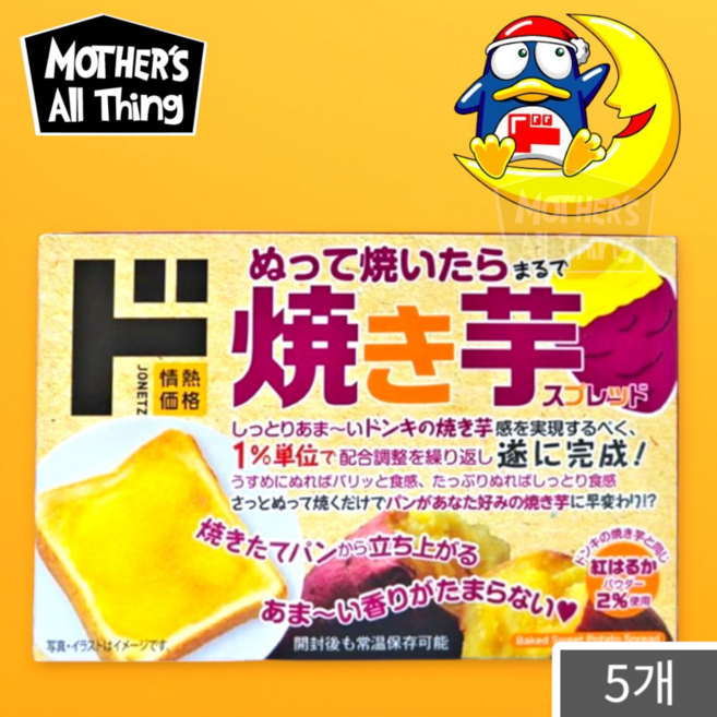 마더스올띵 일본 돈키호테 Jonetz 군 고구마 스프레드, 140g, 5개