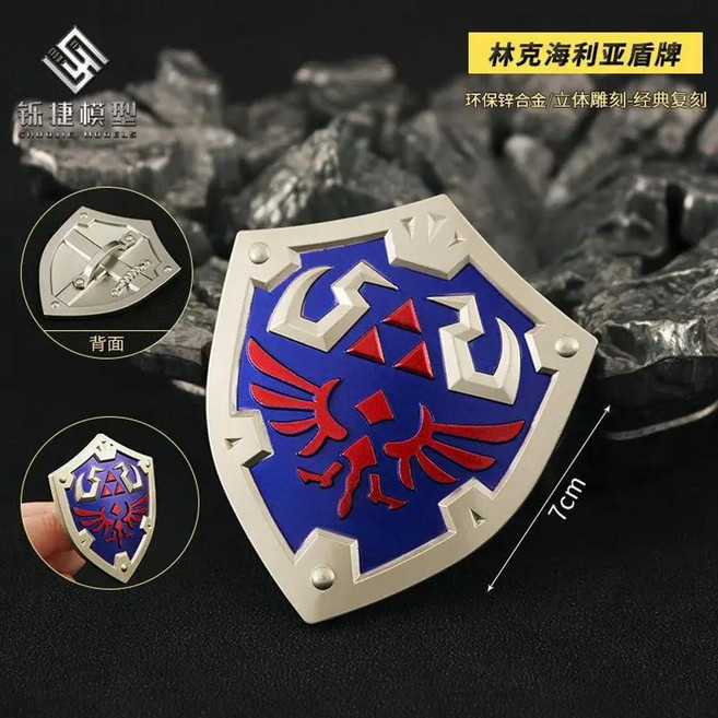 젤다의 전설 지혜의 투영 야생의 숨결 젤다 링크 피규어 키링 굿즈 게임 주변 장치 마스터 소드 Hylian Shield Lightscale Trident 여행자의 방패 금속 무기, [14] Weapon Model 4, 1개
