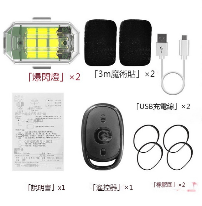 LED高亮無線遙控爆閃警示燈, 1個, 2燈+遙控