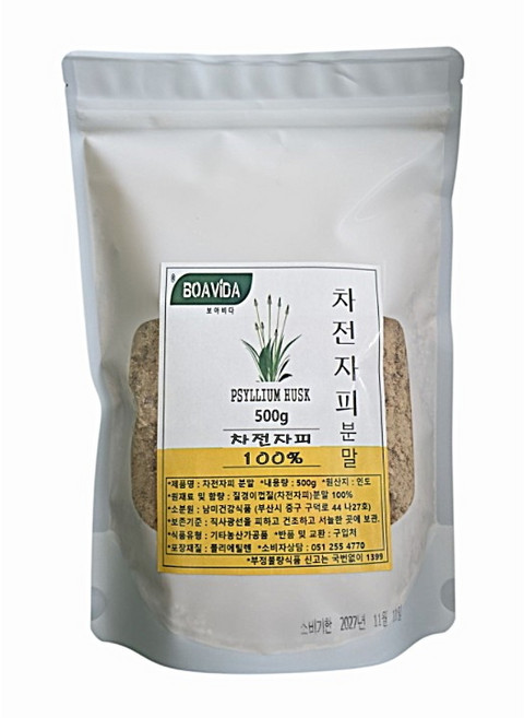 보아비다 차전자피 (질경이씨앗피) 분말 500g, 1개