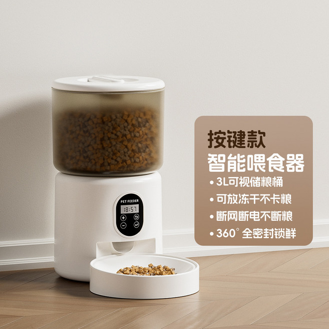 手機WiFi定時控制出糧智能餵食器貓狗自動餵食器貓咪寵物用品, 1個, HT08按鍵基礎款3L大容量透白色:帶304不銹鋼碗, 1L