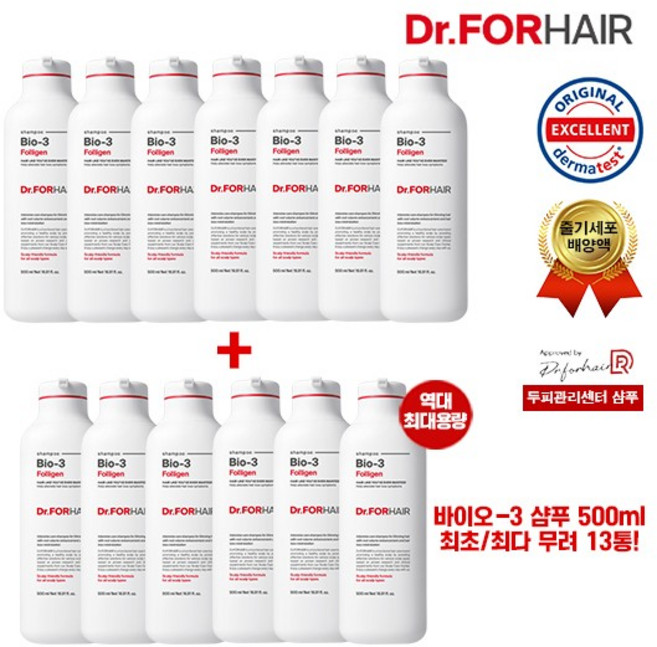 닥터포헤어 바이오3 탈모샴푸 500ml 대용량 13통 패키지, 13개