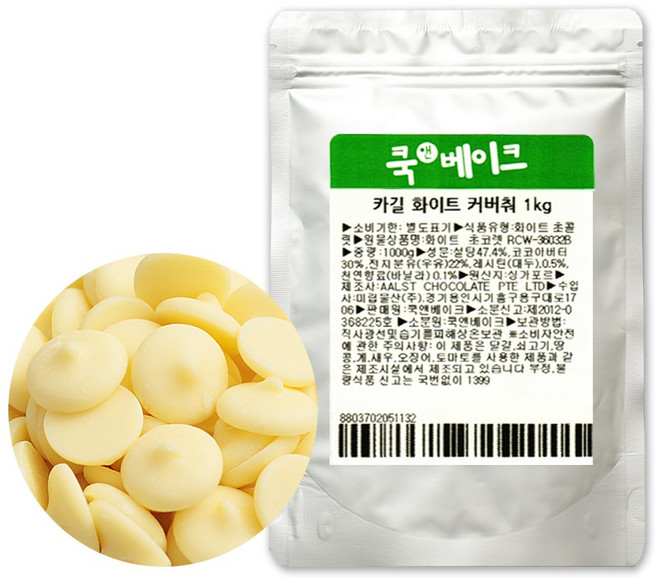 카길 화이트 커버춰 초콜릿 코코아버터 30%, 1개, 1kg