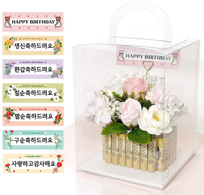 LED 설치완료 비누꽃 용돈 박스 머니홀더 24p 케이크 부모님 환갑 칠순 팔순 선물, 1개, 핑크