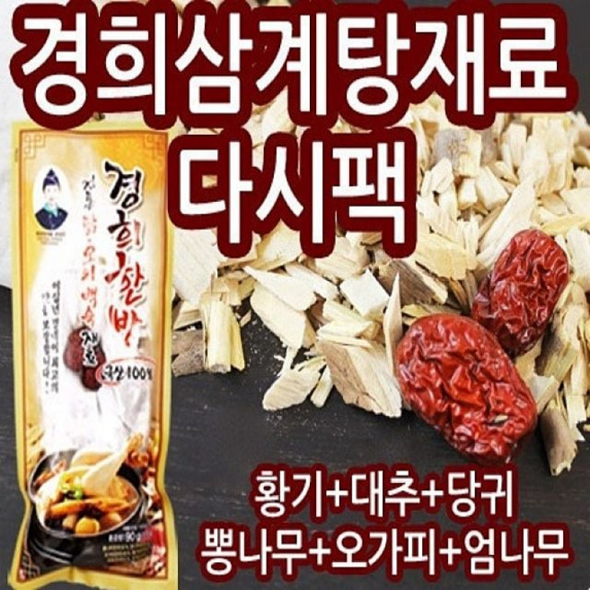 [I&R] 경희 한방 전통 닭 오리 백숙 재료(100gX10봉) 615EA, 10개, 100g
