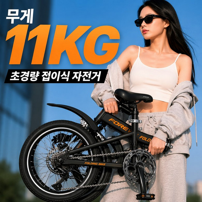 포레호 트라이폴드 자전거 접이식자전거 미니벨로 경량접이식자전거 바퀴작은자전거 미니자전거, 16인치, 딥블랙