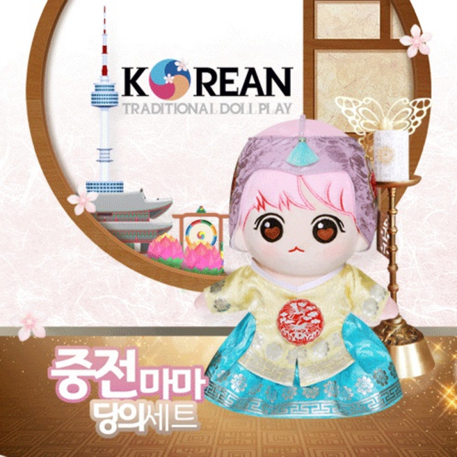 키즈마트 29192-한복인형옷입히기(중전마마)인형랜덤 한국전통의상인형 솜뭉치인형 아이돌인형 20cm솜뭉치 전통선물 사람인형, 혼합색상, 20cm, 1개