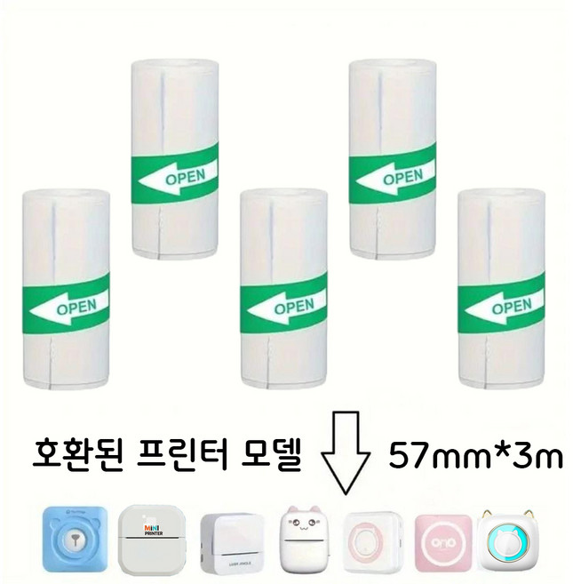 THOUSTA 휴대용 감열식 미니 무선 라벨기 블루투스 페이지 네임스티커 라벨 프린터, 1개, 57mm*3m라벨스티커*5(프린터 미포함)