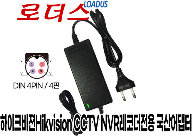 하이크비젼iDS-7208HQHI-K1/4S DS-7204HGHI-SH iDS-7204HQHI-K1/2S CCTV DVR NVR레코더전용 12V 4핀 국산어댑터(파워코드포함), 1개