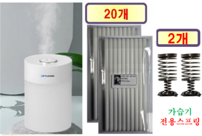 [HCF호환용필터] 클린인 무드등 저소음 가습기 600ml 125 - 호환용 필터 10개 + 가습기전용스프링 1개, 20개, 호환용필터