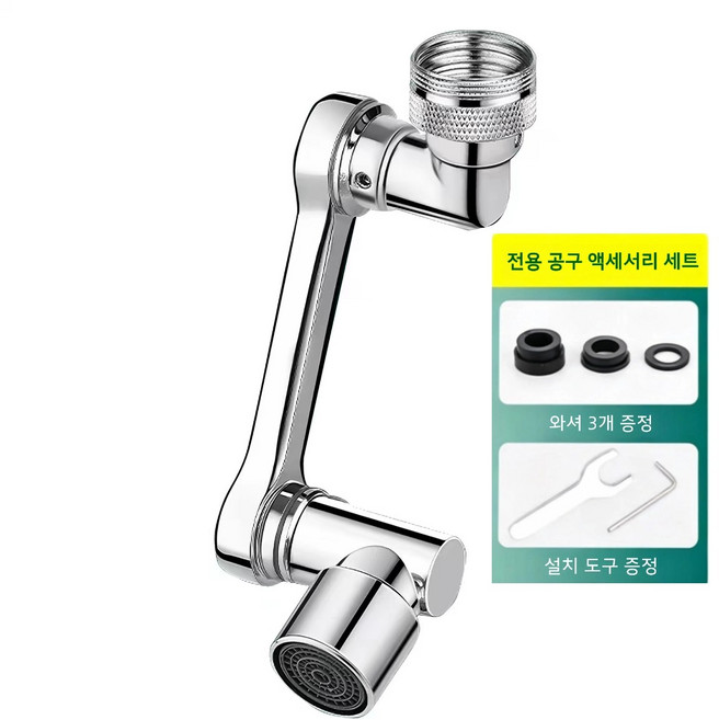 그리나 물 튀김 방지 수도꼭지 워터탭 1080도 회전 각도 조절 가능, 실버, 1개