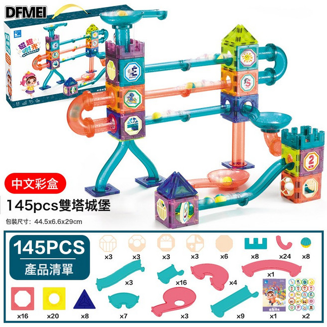DFMEI 彩窗磁力玩具磁性積木 DIY兒童磁力片 磁力貼玩具積木, 1個, 【中文彩盒】雙塔城堡(145片)1664g:參考詳情