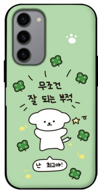 갤럭시S23플러스 그리다팩토리 무조건 부적 자석 카드 도어 범퍼 케이스