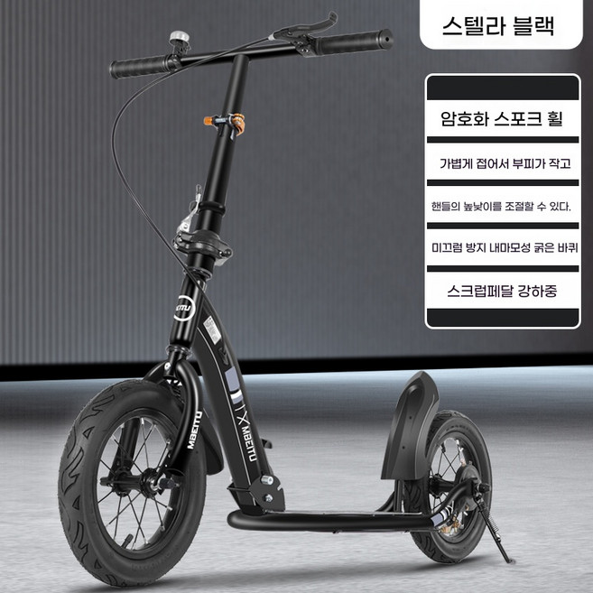 접이식 학생 킥보드 성인 자전거, YW01블랙, 1개