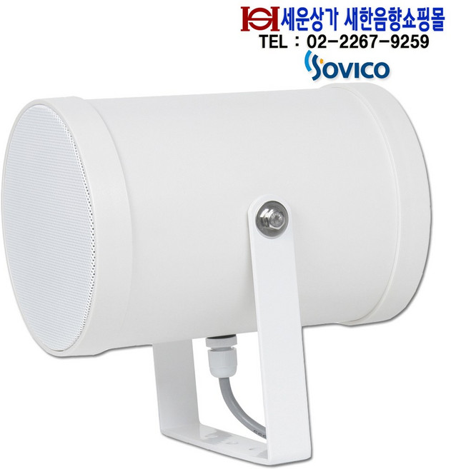 ICH-B510 소비코(SOVICO) 양방향 방수스피커 지향성 스피커 12W 하이임피던스 전용 저항값 사용