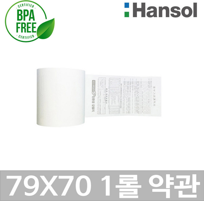 포스앤토너 한솔 포스용지 79X70 1롤(약관인쇄) 감열지 영수증용지 카드단말기용지 카드기용 포스기 카드영수증 BPA/BPS FREE/P