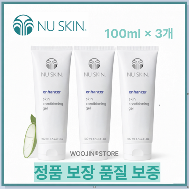 (최신정품) 28년 뉴스킨 인핸서 스킨 컨디셔닝 젤 알로에 여드름, 3개, 100ml