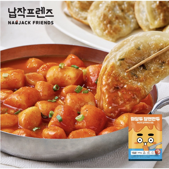 납작프렌즈 마당두 부산 당면만두 부산식쌀떡볶이세트