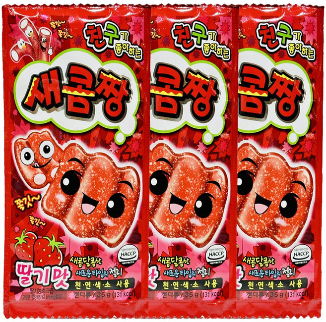 새콤짱 쫄깃쫄깃 달콤한 천연색소 젤리 딸기맛+사과맛+포도맛