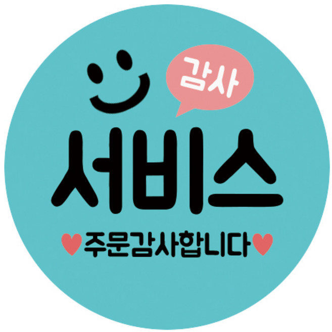 디자인39 배달 스티커 스마일 서비스 원형 40mm 아트지 유광코팅, 민트