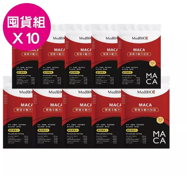 MedBIO 美百優 黑瑪卡 B群 酵母鋅 海馬萃取 男性保健, 1個, 30入X10包