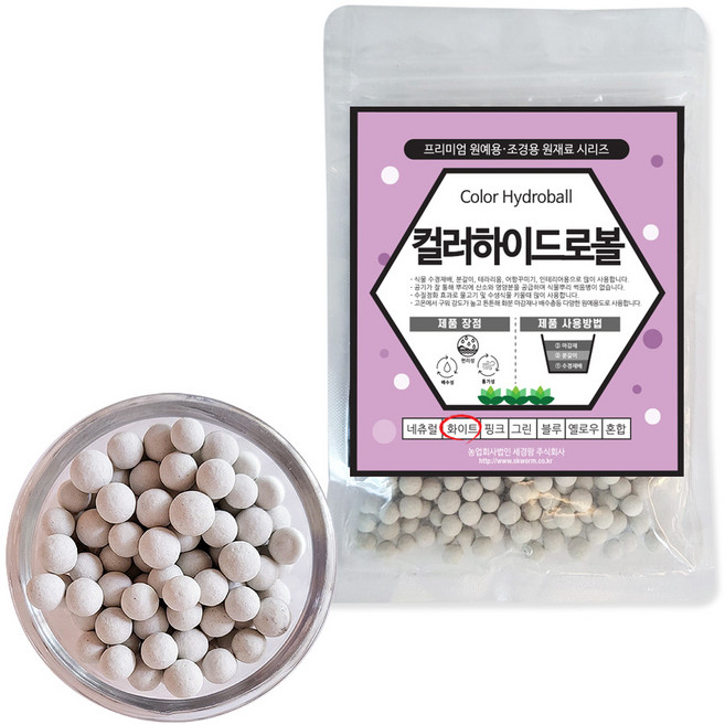 세경팜 컬러 하이드로볼 화이트 수경재배 세라믹볼, 200g, 1개