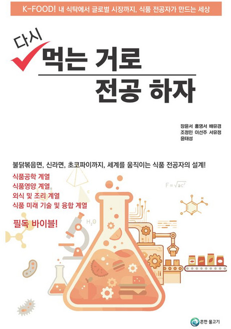 다시 먹는 거로 전공하자