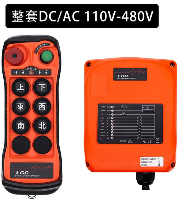 호이스트 무선리모컨 사 스템 ICON 600N 상품 사가 연단동 커버 원탑 국산, 1개