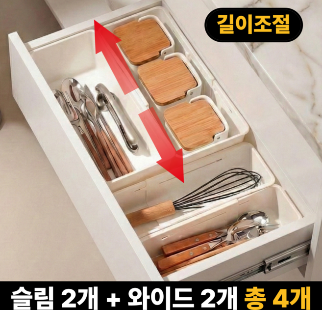 아르벤 맞춤 길이조절 칸막이 수납 정리함 2종, 4개, 퓨어화이트