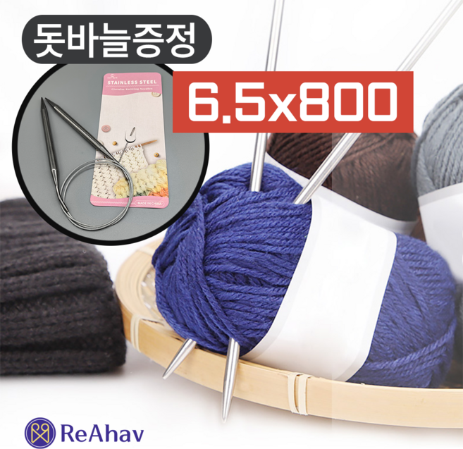 레아하브(ReAhav) 쓰레드웨이브 스텐 대바늘 베를린스카프 줄바늘 롱팁, 1개