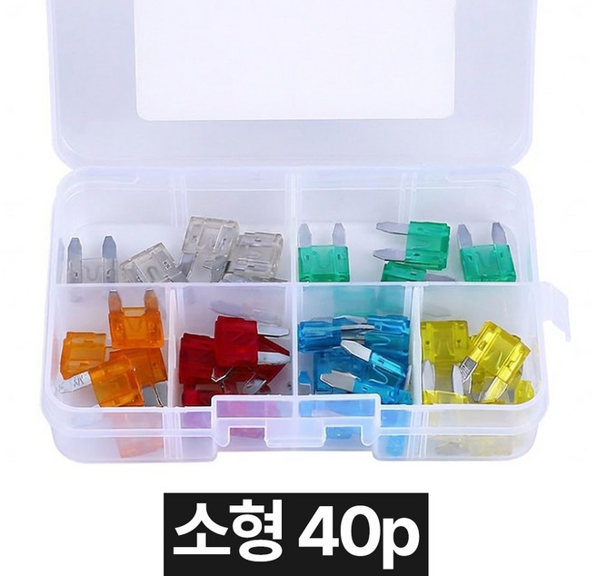제롯 소형 차량용 퓨즈 세트 자동차 휴즈, 1세트, 40개