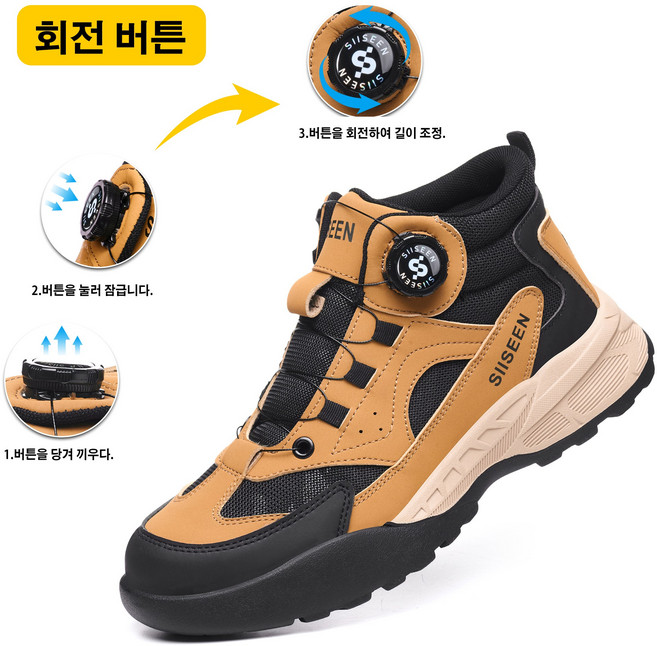 SIISEEN 남성 6인치 다이얼 안전화 미끄럼 방지 편안한 작업화S-8016