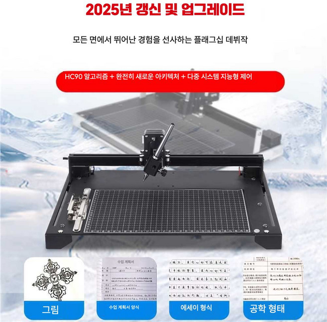 글씨 기계 자동 필기 작성 메모 손글씨 손편지 쓰기, 1개, HC90 올라운드+블루투스
