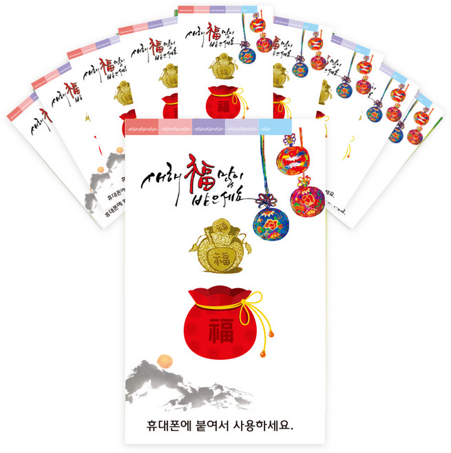 24K 골드 행운 복주머니 신년 전자파 차단 메탈 스티커 10개, 10세트