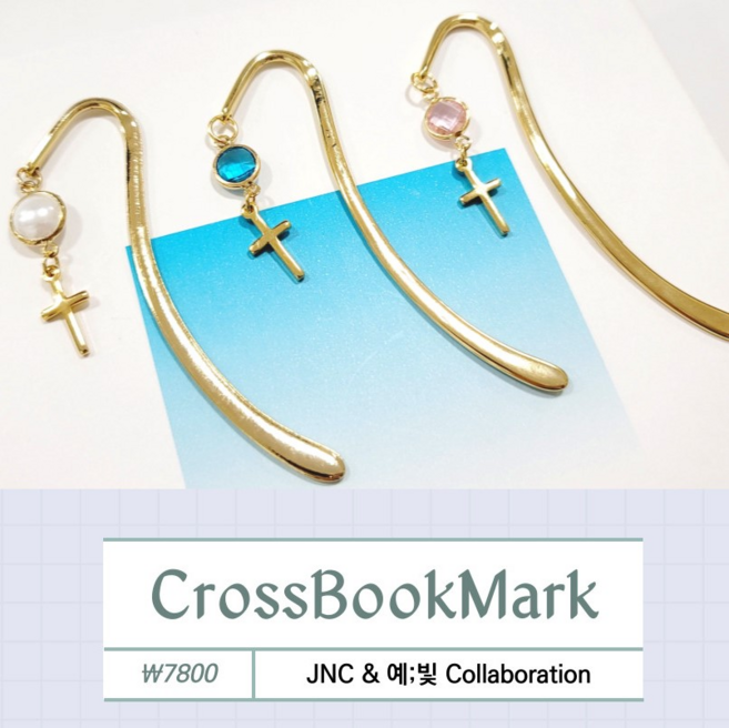십자가 책갈피7800.JNC