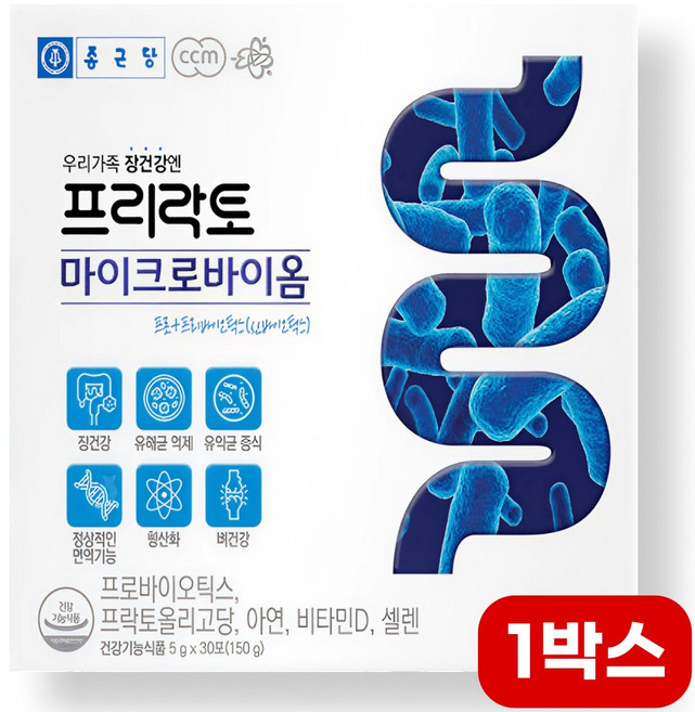 우삼군 다니스코 로셀 모유 유산균 먹이 마이크로바이옴 배에 복부 가스 비피도박테리움 롱검 비피덤 스트렙토코커스 써모필러스 신바이오틱스, 1세트