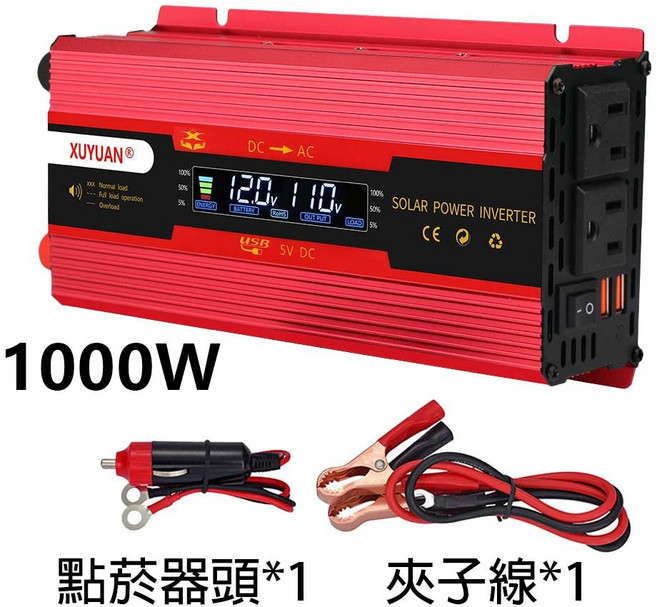 XUYUAN 1000W 太陽能逆變器 12V/24V轉110V 雙插頭 車載逆變器, 1個, 旭緣紅 1000W