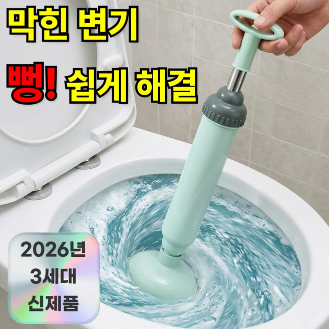 모어샵 뚫어랩 압축식 변기 뚫어뻥 욕실 세면대 하수구 싱크대 막힘 제거, 민트그린 클린에디션