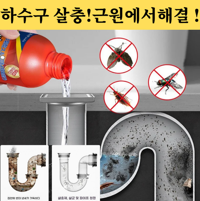 [해충 근원 해결] 화장실 하수구 가정용 다목적 벌레 퇴치제 살충제 안전하고 나방파리 날파리 초파리 바퀴벌레 개미 파리 거미 빈대 좀벌레 해충 강력 살충제 살충+살충란 2in1, 1세트, 4개입