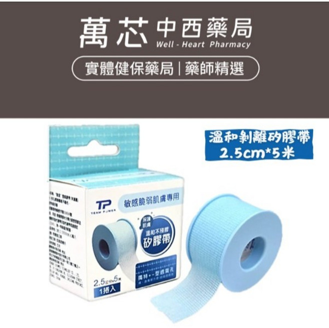 【勤達】溫和剝離矽膠帶 J20 藍色 1吋x500cm / 超透氣溫和膠帶 J03 粉色 1吋x914cm 傷口紗布固定, 1個