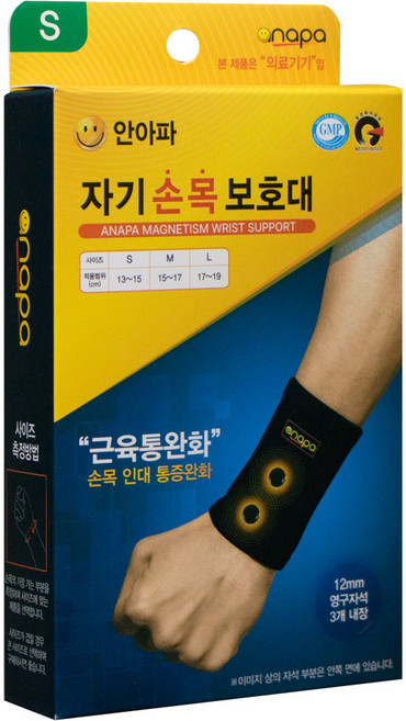 [안아파] 손목보호대 자기손목 보호대, 1개, S