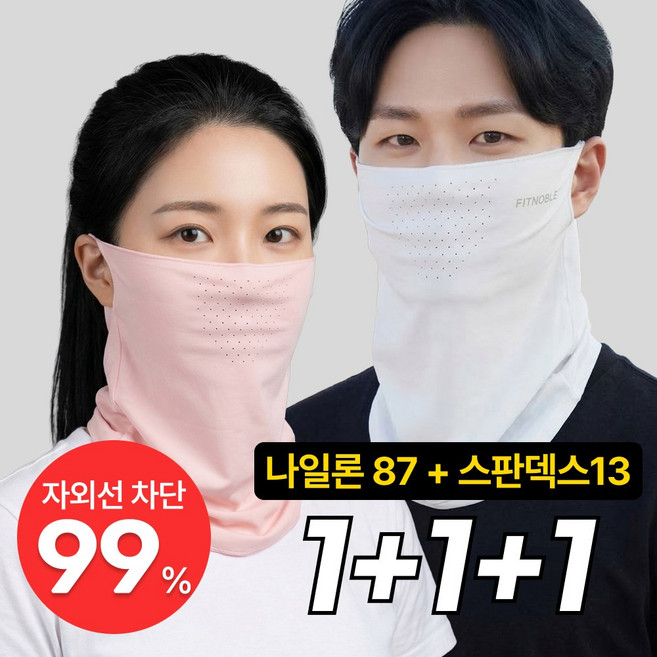 핏노블 3P세트 자외선차단 쿨 스포츠 골프 마스크 1+1+1, 1세트, 화이트+핑크+라이트그레이