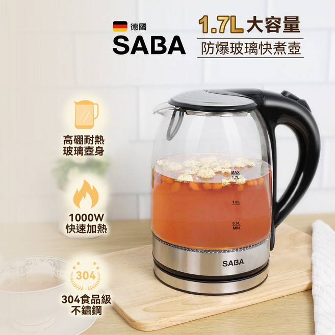 SABA 1.7L防爆玻璃快煮壺 SA-HK42(快煮壺 熱水壺 花茶壺 養身壺), SA-HK42
