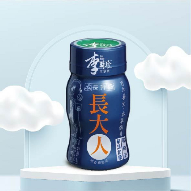 李時珍 長大人 (男生版), 男生版