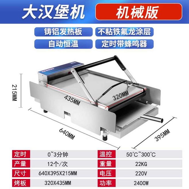 햄버거 토스트기 업소용 그릴드 수제 샌드위치 그릴, 대형 알루미늄 토스트기 (컴퓨터), 대형 알루미늄 기계식
