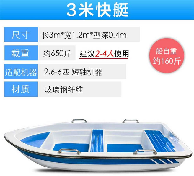 FRP 낚시 보트 구명정 호수 개인용 미니 통통배 선박, 3m