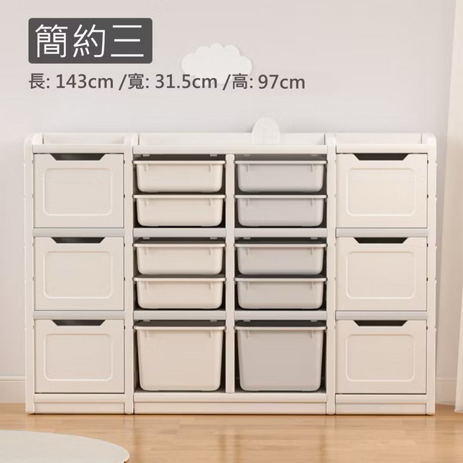 加利寶貝 簡約造型 兒童玩具收納櫃, 簡約收納櫃 組合三