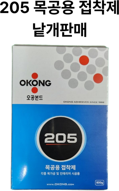 [OKONG] 오공본드 목공본드 목공용접착제 205, 1개